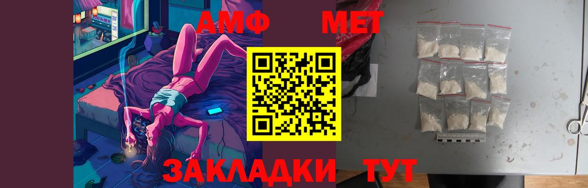 Amphetamine Розовый Троицк