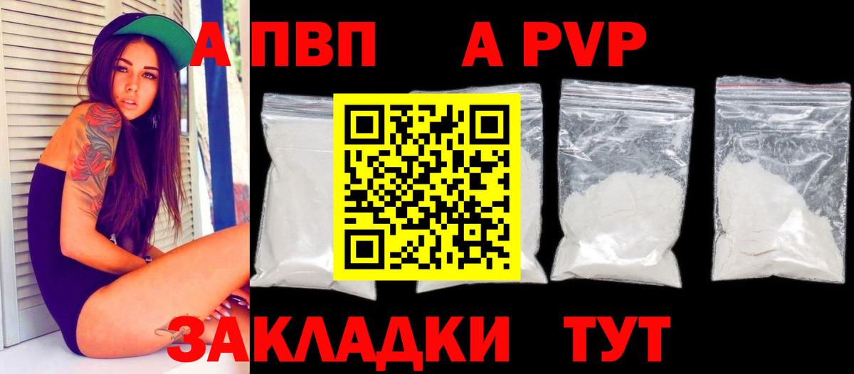 А ПВП мука Троицк