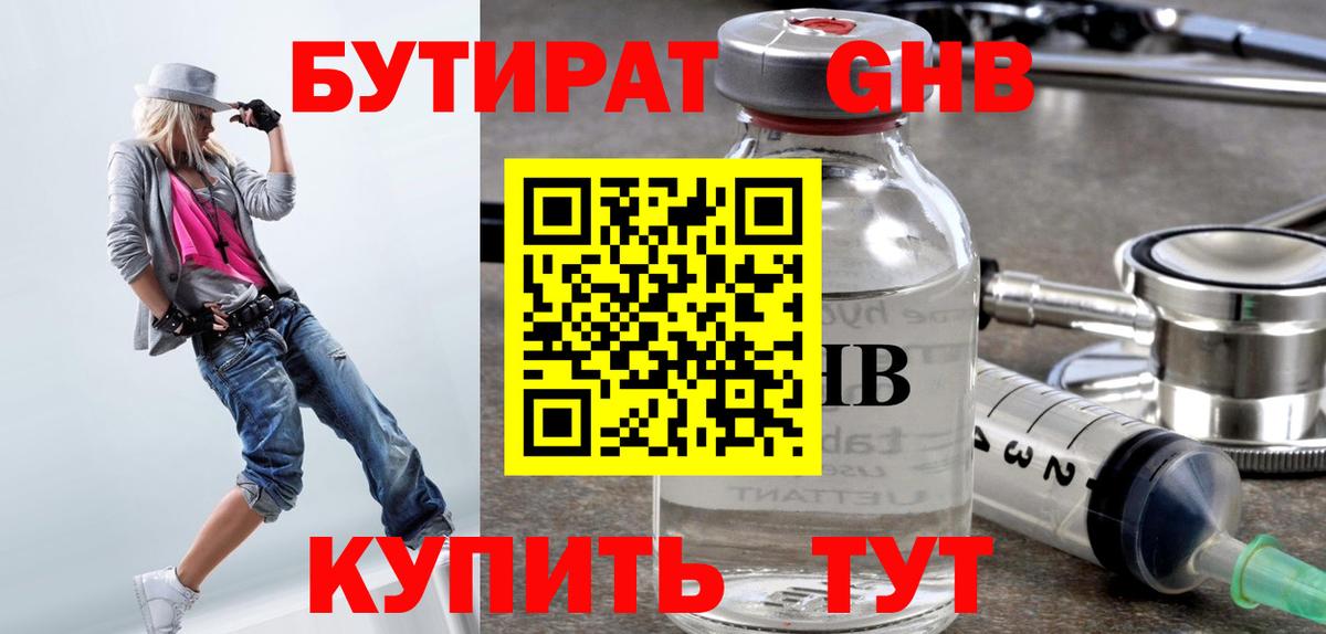 Троицк  Бутират BDO  Вход с VPN 