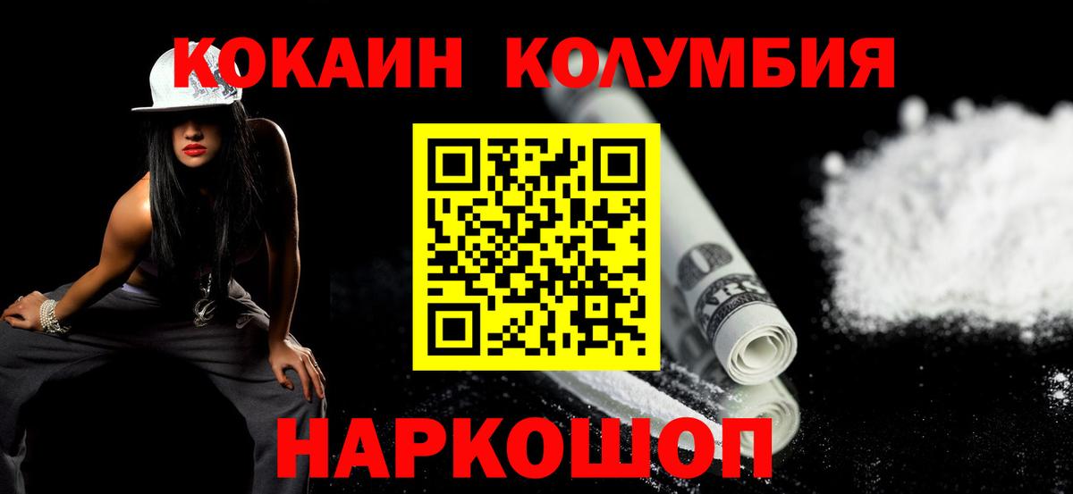 КОКАИН VHQ  Вход с VPN  COCAIN Эквадор  Троицк 