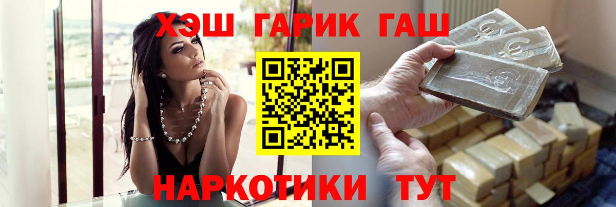 Гашиш хэш  ГАШИШ Cannabis  Троицк  Вход с VPN 