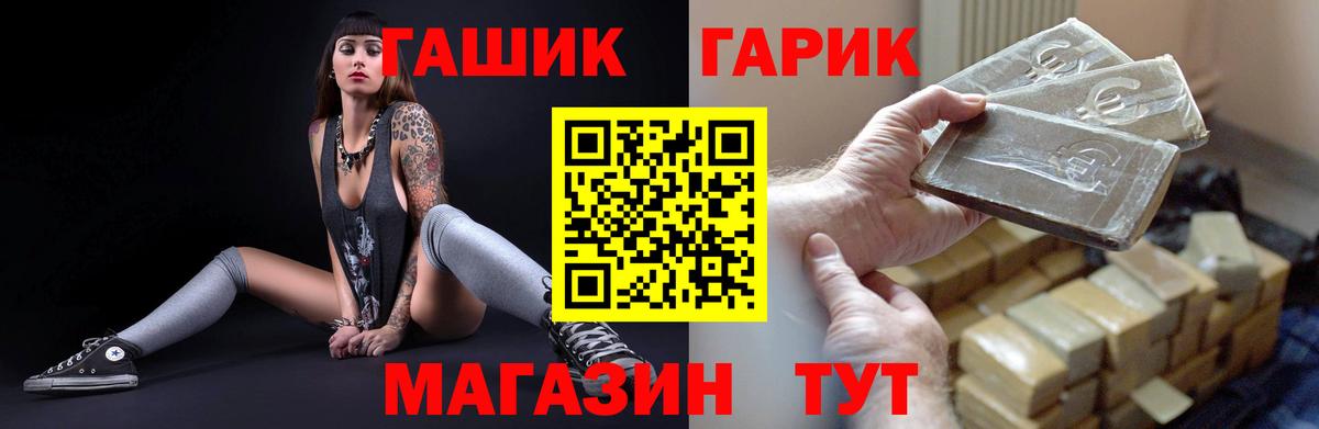 ГАШИШ убойный Троицк