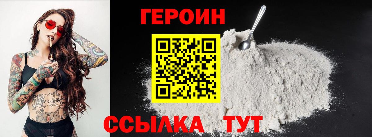 Троицк  Героин гречка  Вход с VPN 