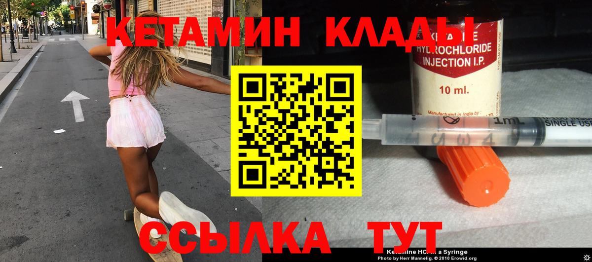 Кетамин ketamine  Вход с VPN  hydra ONION  Троицк 