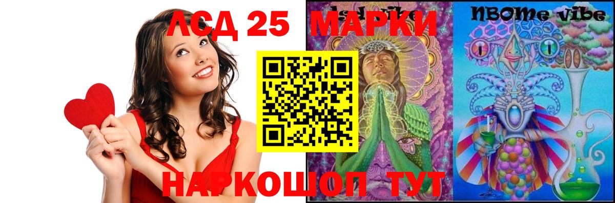 Лсд 25 экстази ecstasy  Вход с VPN  LSD-25 экстази кислота  Троицк 