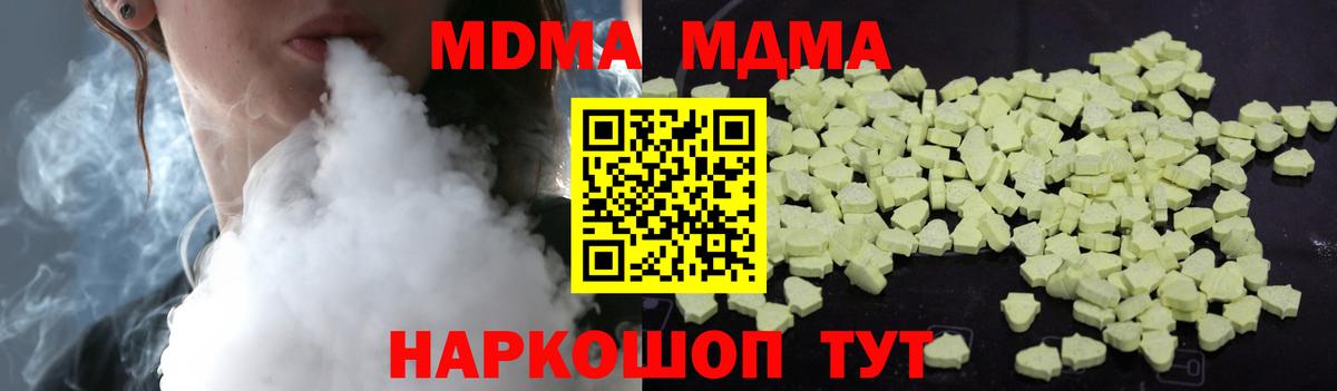Троицк  MDMA crystal  Вход с VPN  MDMA crystal 