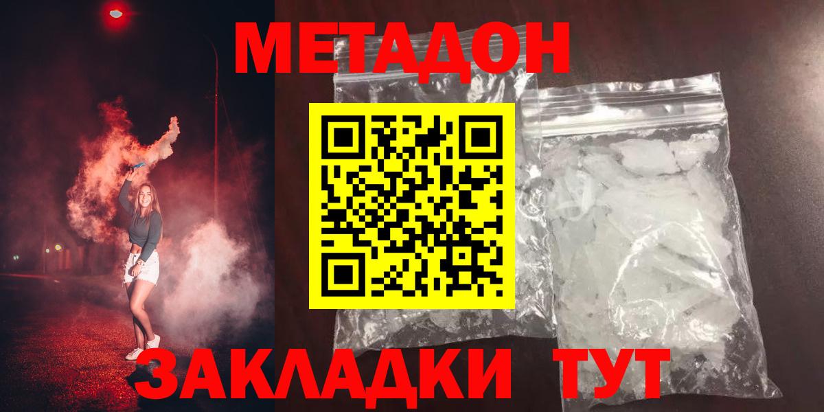 МЕТАДОН мёд  Вход с VPN  ОМГ ОМГ зеркало  Троицк 
