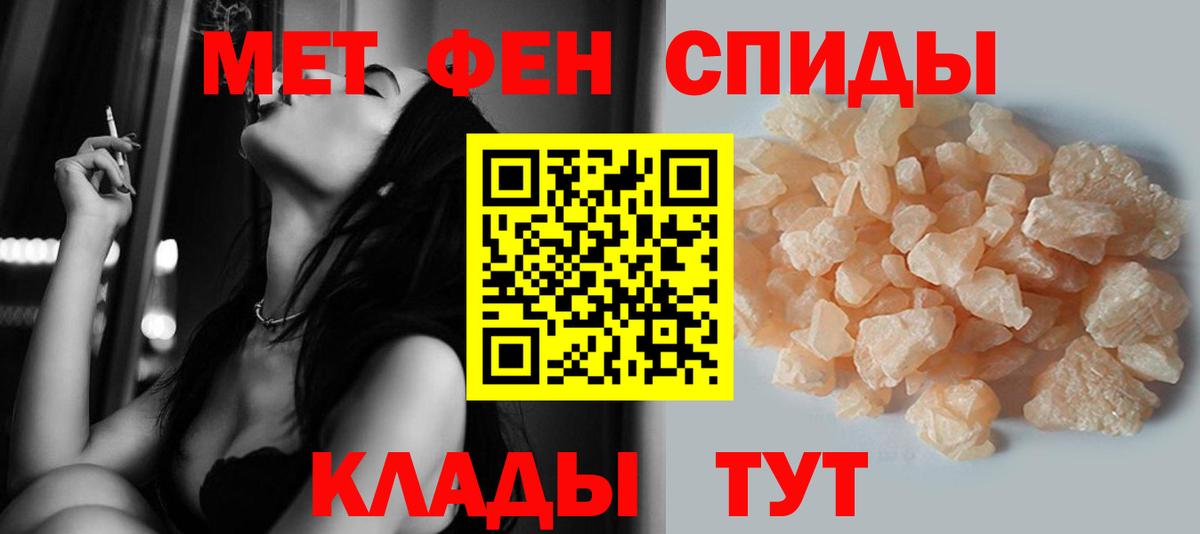 Метамфетамин кристалл Троицк