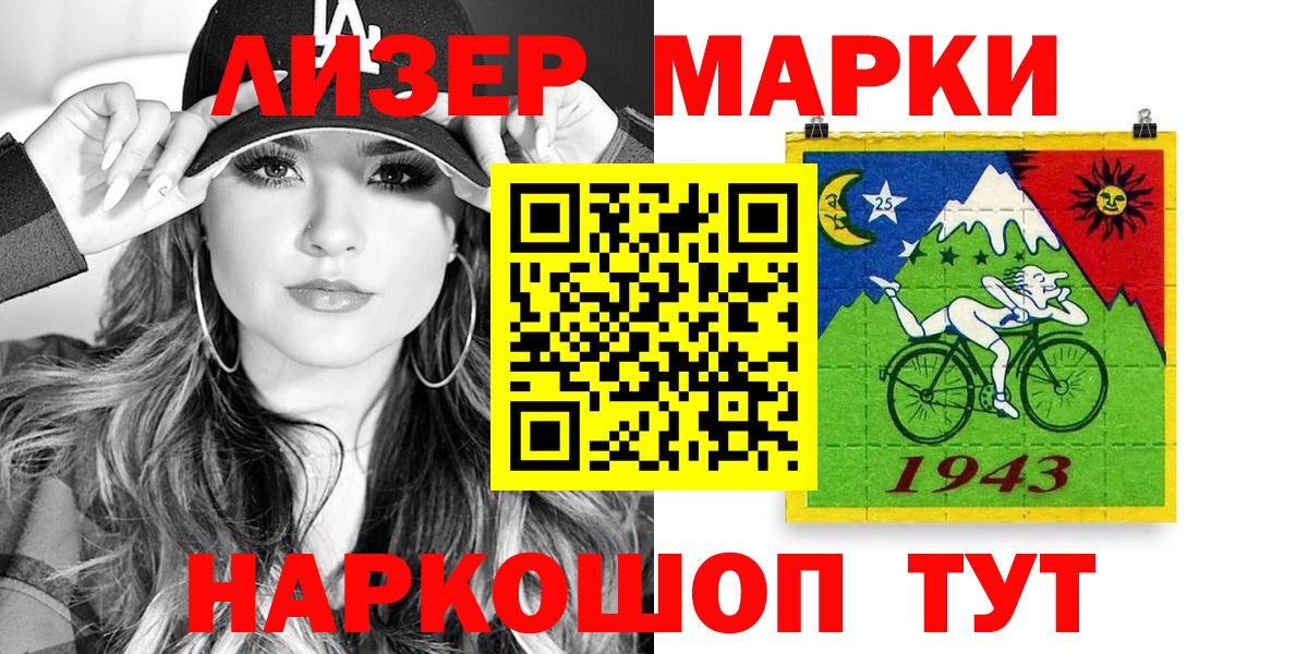 Троицк  Марки N-bome 1,5мг  Вход с VPN 