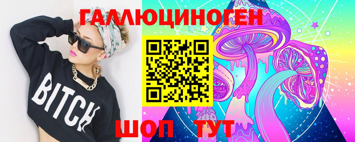 Галлюциногенные грибы Magic Shrooms Троицк
