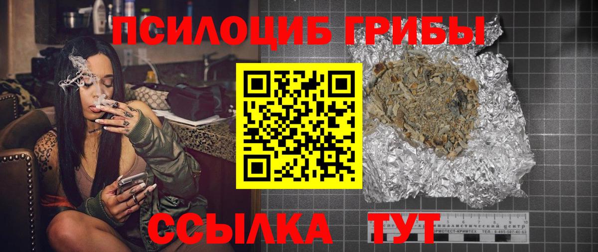 Псилоцибиновые грибы Psilocybe  Вход с VPN  Троицк  Галлюциногенные грибы Psilocybe 